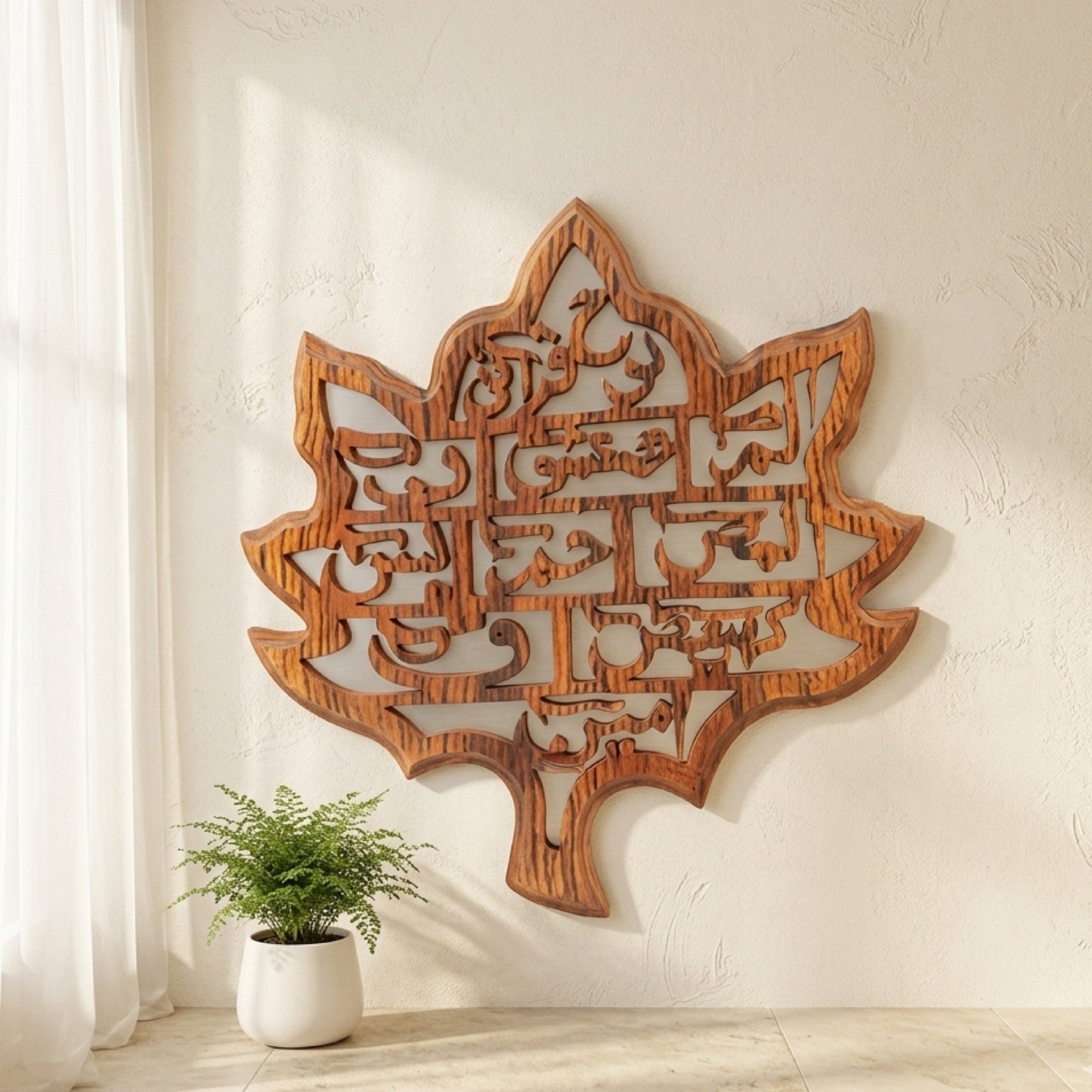 Lohe Qurani Islamic Wood Wall Art Leaf
