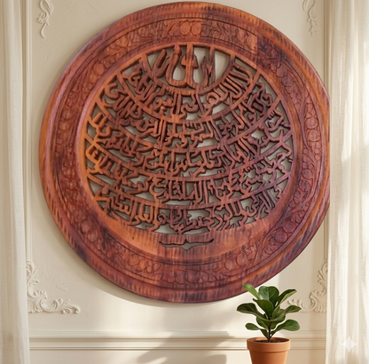 Wooden Calligraphy 18 inches