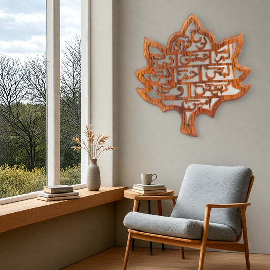 Lohe Qurani Islamic Wood Wall Art Leaf