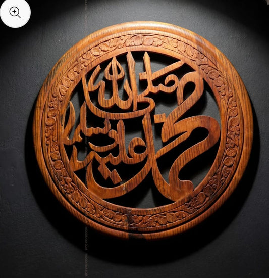 Wooden Calligraphy 18 Inches