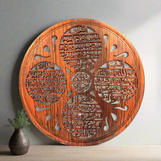 Wooden Islamic Calligraphy( 18 Inches)