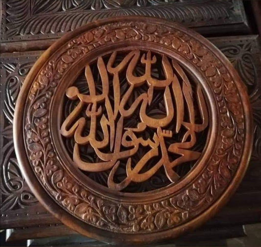 premium Islamic calligraphy wooden decor( 18 Inches).